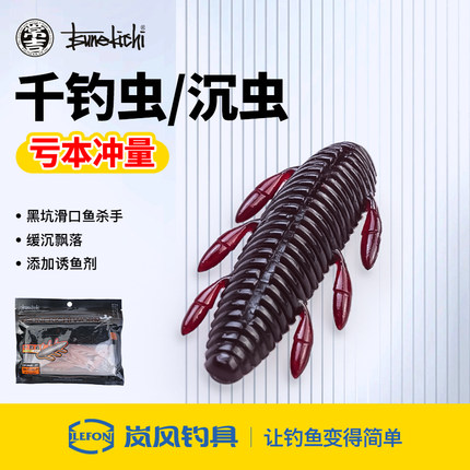 常吉沉虫千钓虫桨尾面条虫路亚假饵软饵翘嘴专用鱼饵黑鱼鲈鱼假饵
