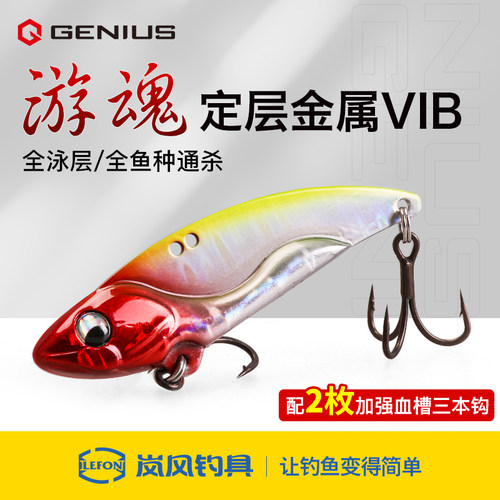 吉纽斯游魂VIB路亚饵全泳层定层微物饵翘嘴专用vib路亚鱼饵假饵