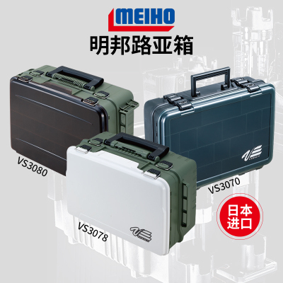 日本多功能组合路亚箱