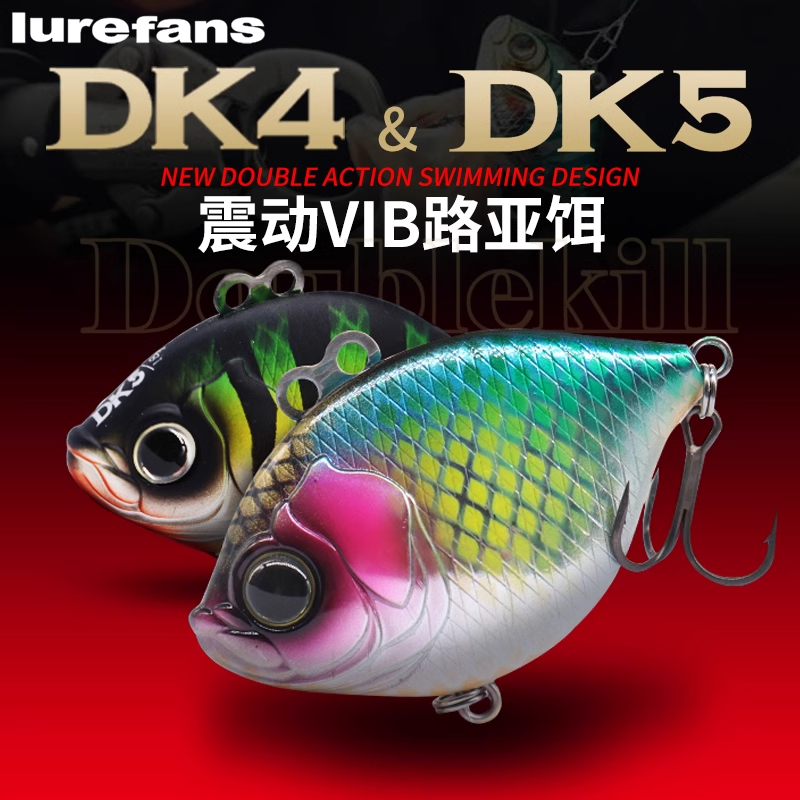 Lurefans大河奔流DK震动VIB路亚饵超远投全泳层翘嘴鲈鱼路亚假饵