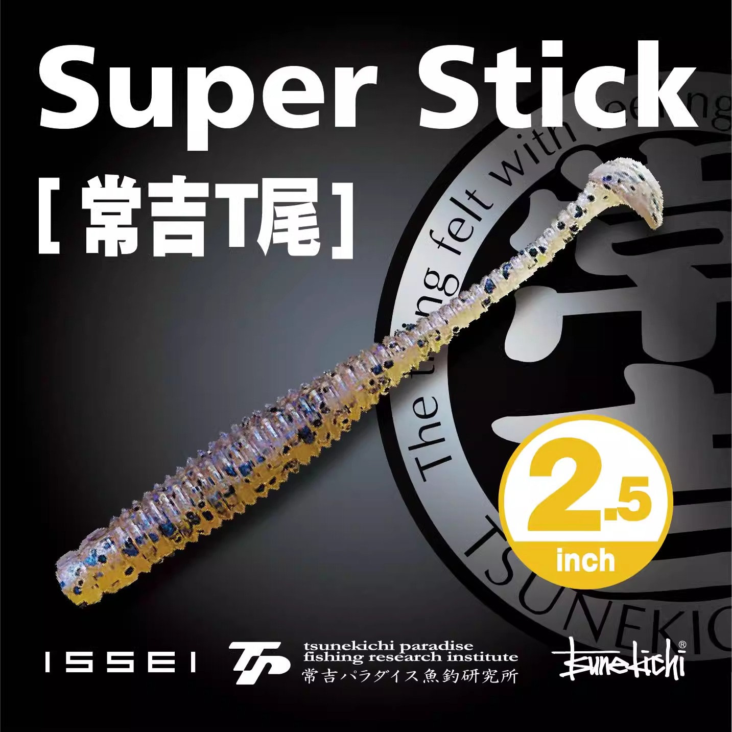 野钓软虫黑坑假饵PST鳜鱼常吉图片