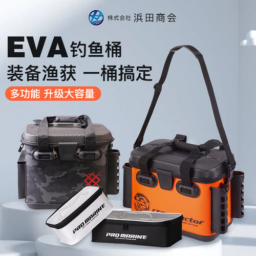 EVA路亚箱加厚钓鱼桶日本浜田多功能活鱼桶可插杆路亚溪流收纳箱