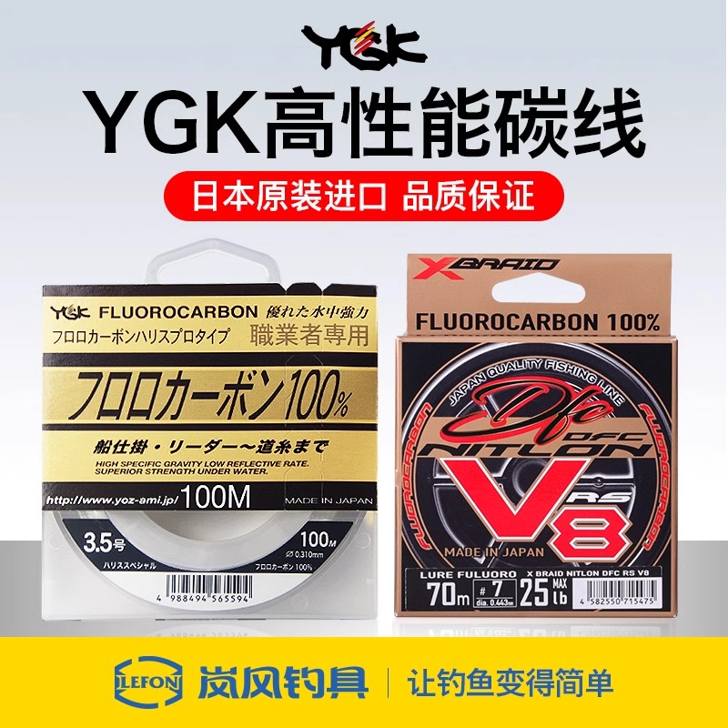 YGK碳线前导日本碳素线