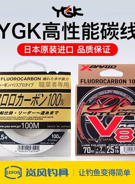 YGK碳线前导线职业者鱼线正品路亚海钓子线V8原装进口超强钓鱼线