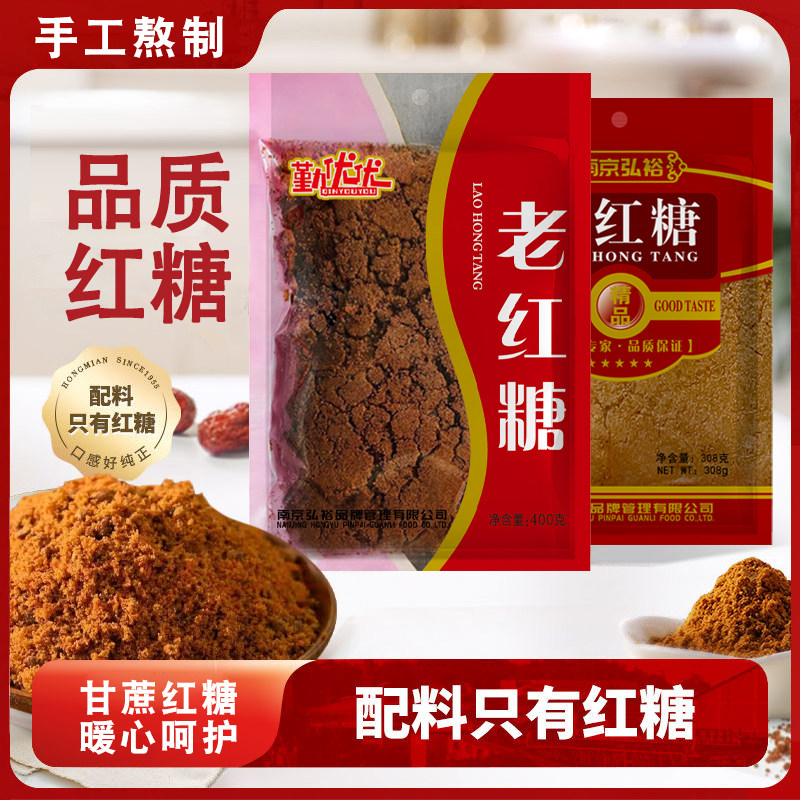 勤优优纯正老红糖官方旗舰店正品
