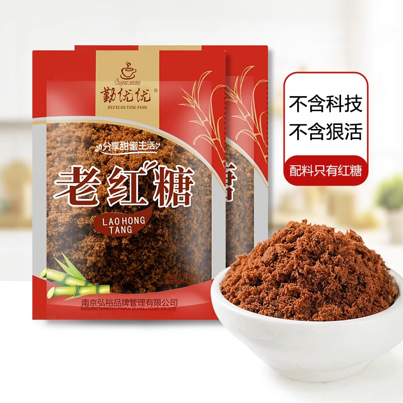 广西红糖纯正甘蔗正宗食用商用袋装老黑糖粉经期大姨妈纯手工奶茶