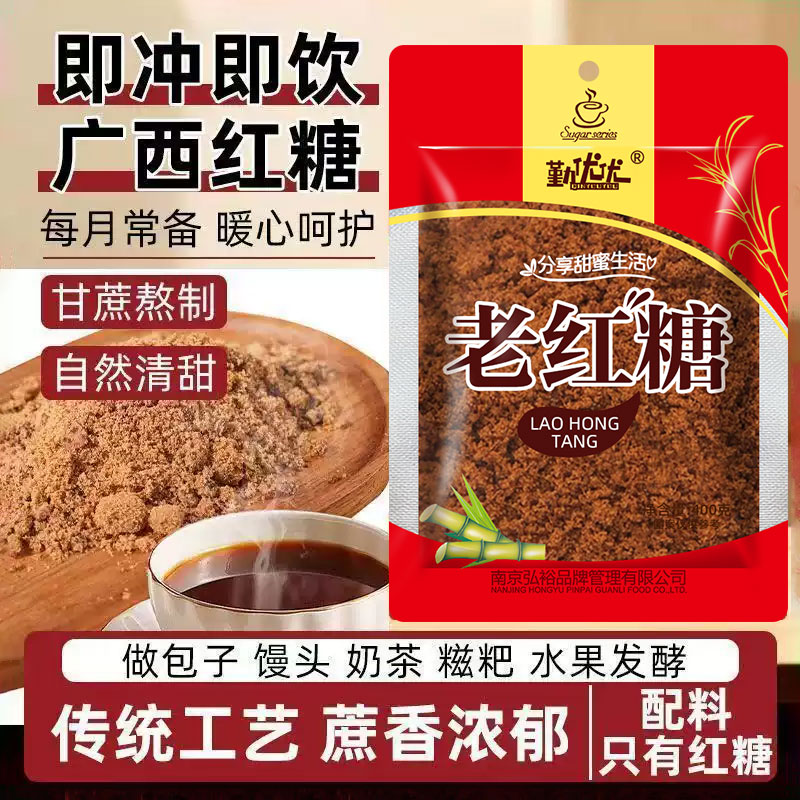 广西正宗老红糖纯正甘蔗奶茶姜茶大姨妈手工黑糖粉食用官方旗舰店