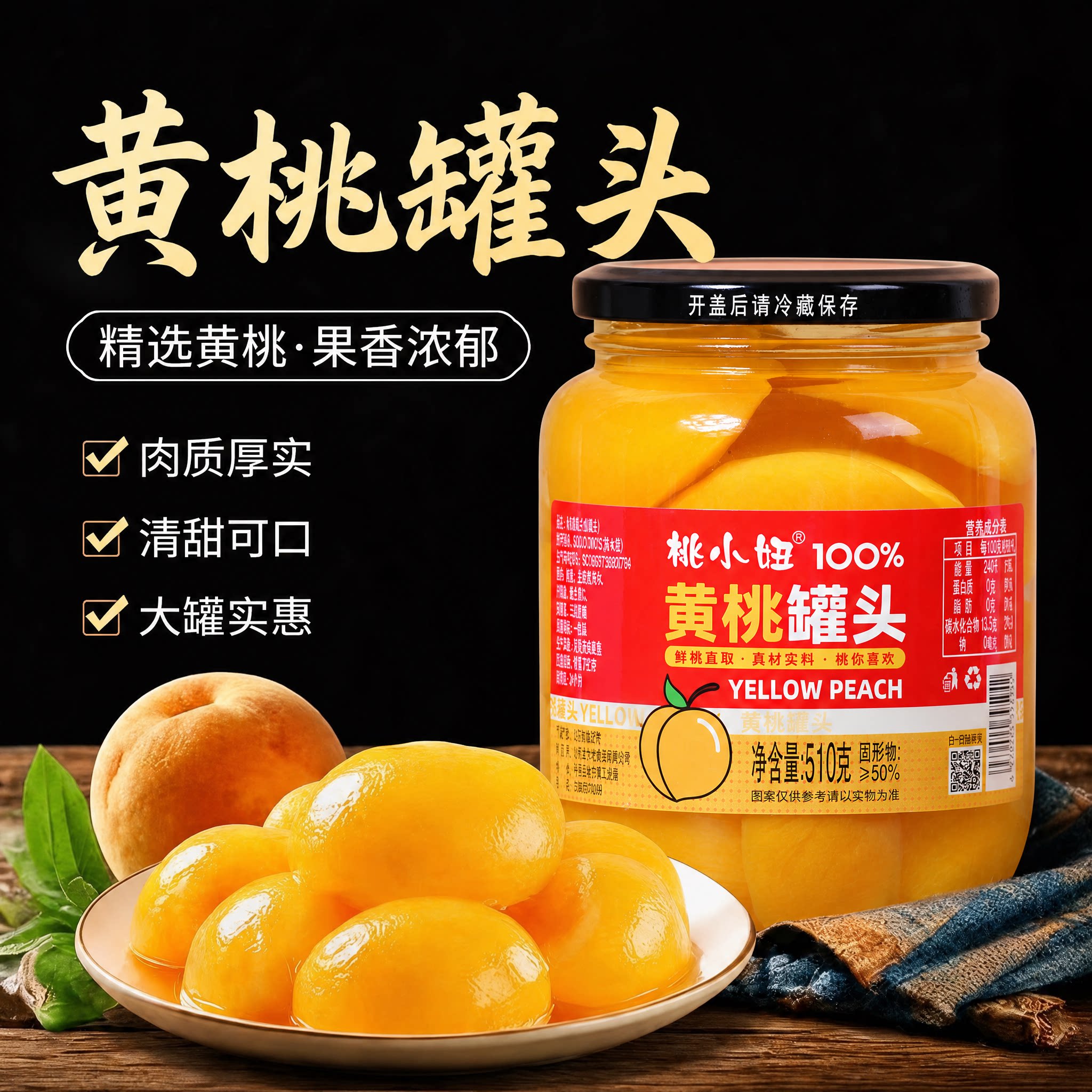 即食水果罐头糖水多汁泡沫箱发货