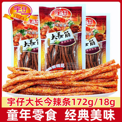 宇仔大长今大包辣条儿时童年90怀旧年代面筋老式辣棒小吃零食麻辣