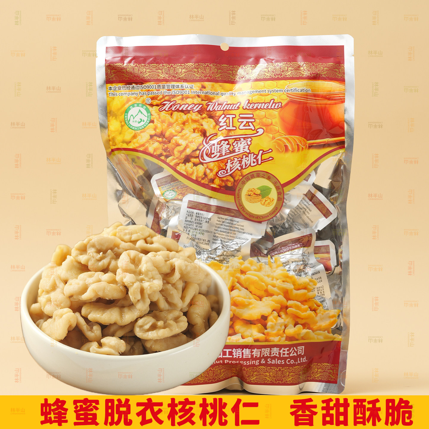 大理红云蜂蜜核桃仁200g/袋 云南去皮核桃仁独立小袋装零食蜂蜜味