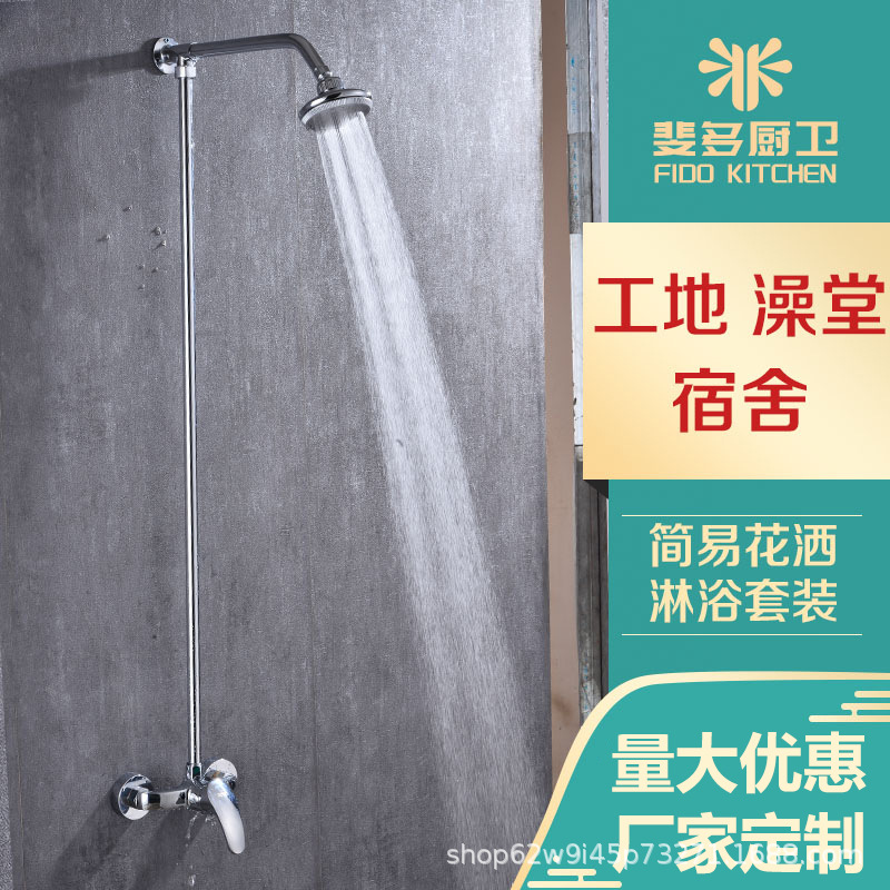 淋浴花洒套装冷热七字家用浴池澡堂宿舍工程家用简易增压喷头镀铬