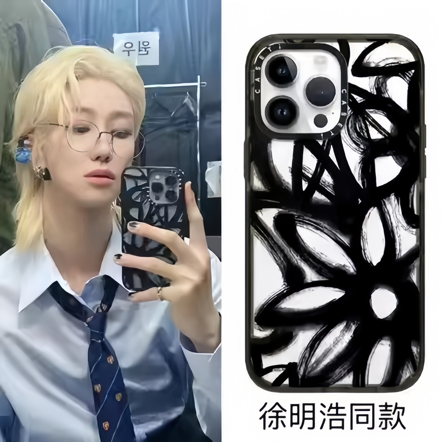 CASETi联名壳适用苹果16promax保护套iphone15 14 13 12 11潮牌各大明星同款亚克力镜面保护壳华强北