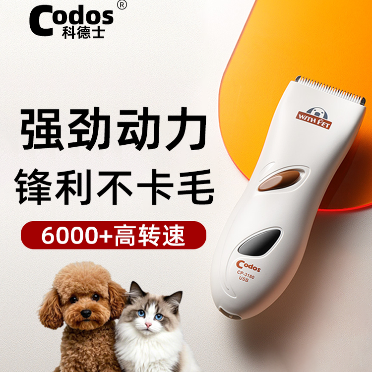 科德士3180狗狗剃毛器宠物店专用专业电推剪狗毛猫咪修剪毛理发器