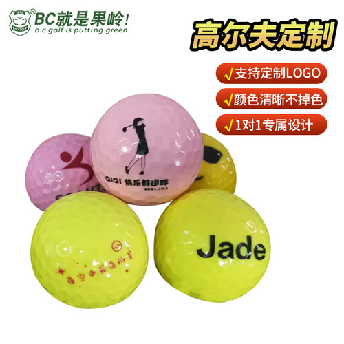 B·C·GOLF高尔夫球定制logo礼品