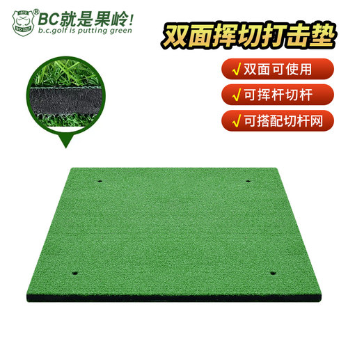 打击垫双面长短草设计挥切杆练习