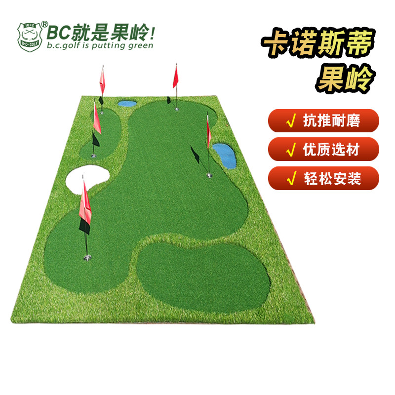 B.C.GOLF高尔夫推杆练习器 室内果岭 高尔夫练习毯 可定制尺寸