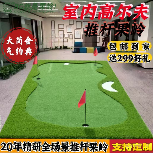 20年工厂定制】高尔夫推杆练习毯