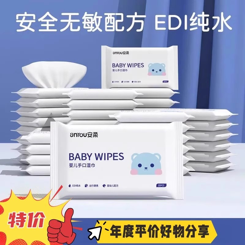 小熊嬰兒濕巾便攜隨身裝手口專用