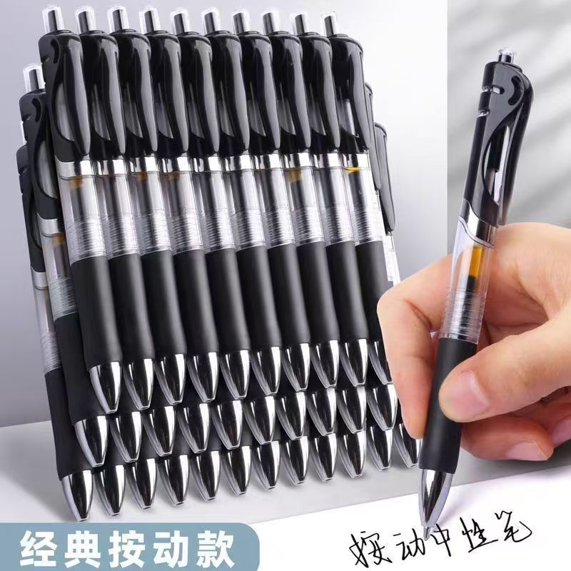 黑色0.5按动中性笔办公刷题