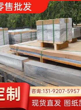 C95600铝青铜 C61900 铜板 C95800 铜棒 C62300 铜套 C95500 铜管