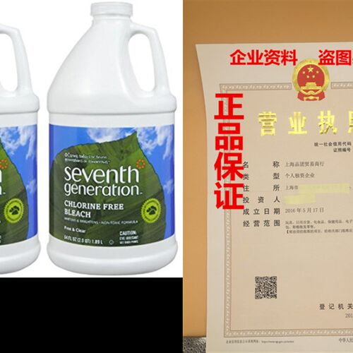 极速Seventh Generation Chlorine Free Bleach, Free & Clear,