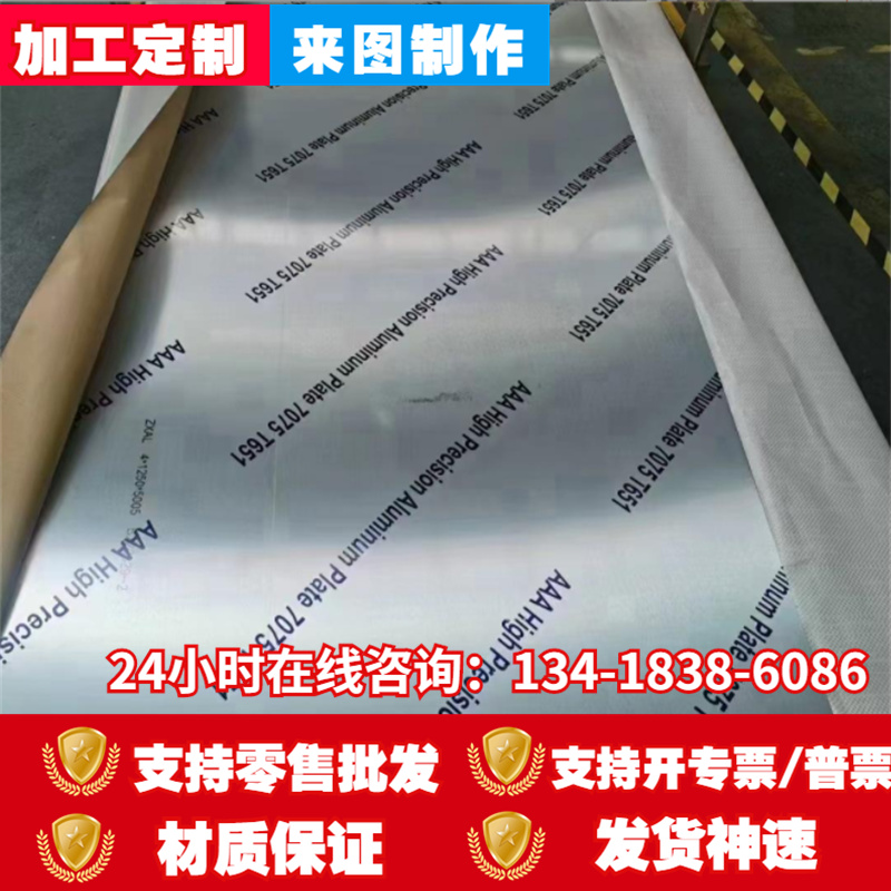 2018 铝合金铝板 2024 铝板 V95P 铝棒 NG61 铝合金 D16AVTV 铝管