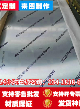 2018 铝合金铝板 2024 铝板 V95P 铝棒 NG61 铝合金 D16AVTV 铝管