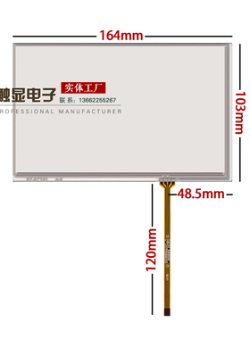 极速7.1寸触摸屏AT070TN83 V.1 单片机 开发板液晶显示手写屏