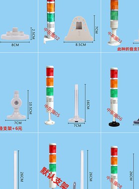 极速LTA-205多层式警示灯声光报警器 三色机床灯指示灯信号灯24V