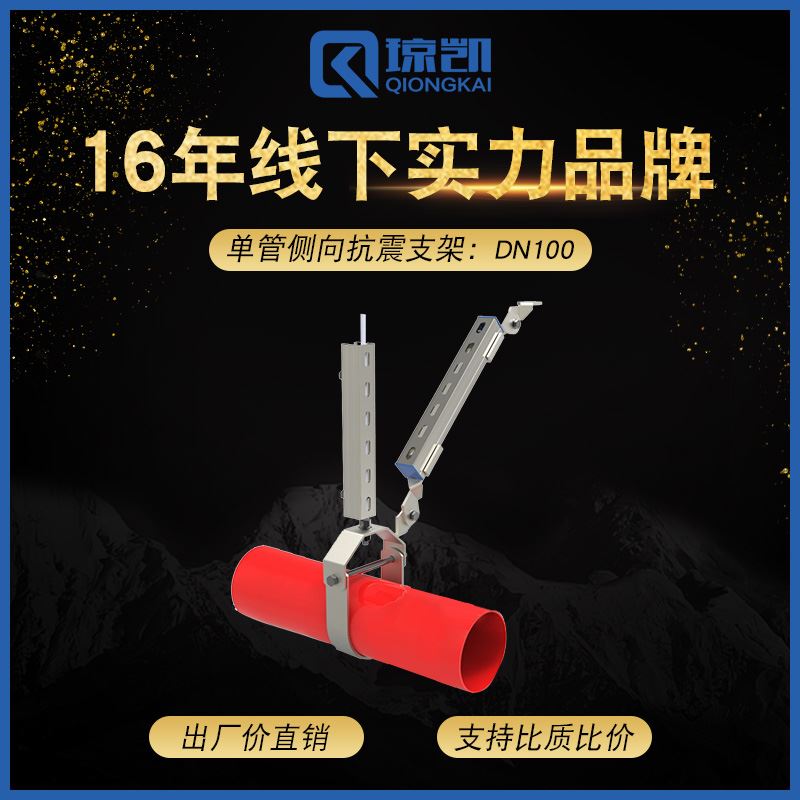 道镀锌c型钢架k吊电缆桥架风管单向双抗支撑向震支架