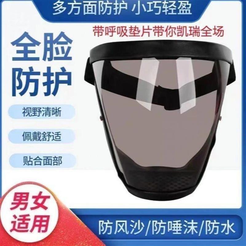 晴晴子太空球形护目面罩高透明防护面罩抗冲压不起雾防飞溅飞沫