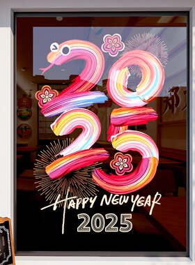好货蛇年窗花福春新年装饰2025春节玻璃贴纸静电门贴元旦跨年窗贴