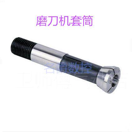 好货。包邮雕刻机套筒夹头U2磨刀机夹头2 4 6 8 10 12 14 16 MM标