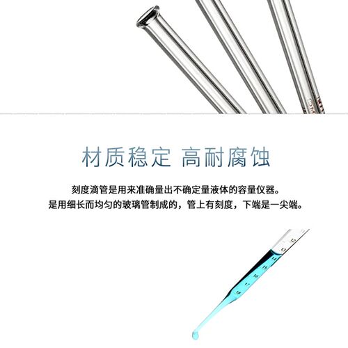 极速玻璃胶头实验室滴管取样吸管液体带刻度管50ml5ml移液管1ml10
