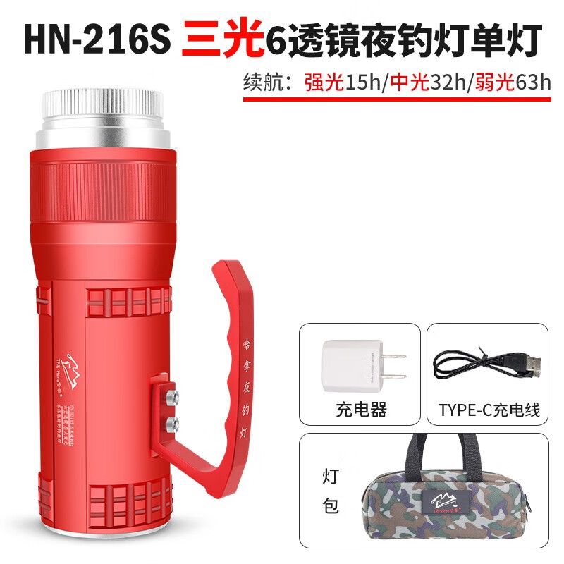 哈拿(TRE-Hana) 激光大炮钓鱼灯夜钓灯超亮大功率台钓手电筒氙