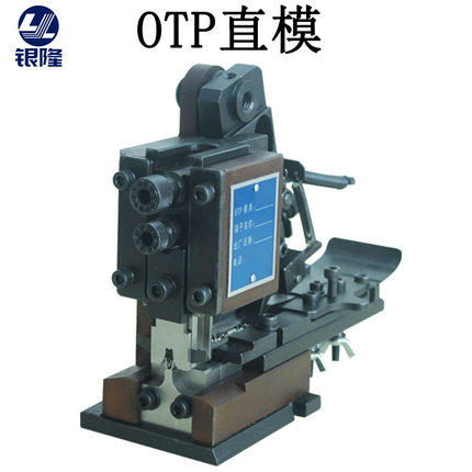 极速OTP-4E直送端子模具端子机专业直模各种模具刀片