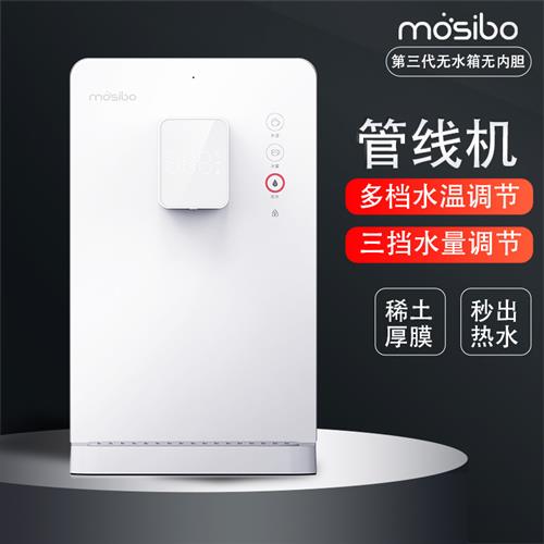 2023新款管线机壁挂式家用第三代无水箱瞬热式饮水机新款桌面台面