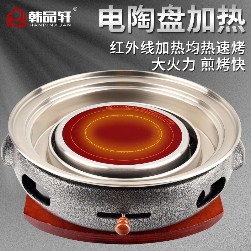 韩式电烤炉商用铸铁电烧烤炉圆形电烤肉炉烤肉店无烟烧烤锅铸铁炉