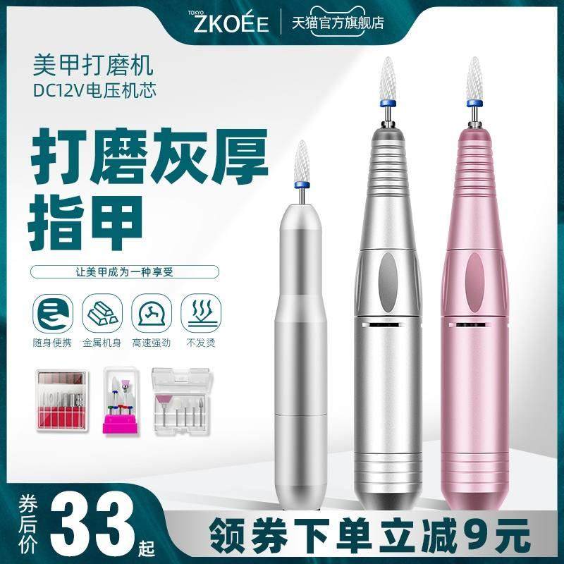 美甲打磨机小型电动抛光灰厚手指甲工具死皮打磨器卸指甲打磨机