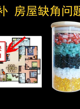 好货房屋缺角化解桃木补角牌乾坎艮巽震兑离坤卦西南西北缺角化解