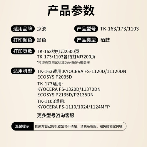 好货适用京瓷TK-163粉盒Kyocera P2135DN TK-173墨盒FS1320 1320D