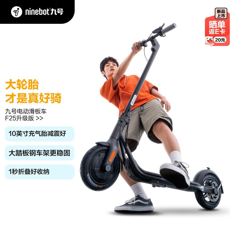 九号(Ninebot)电动滑板车F25升级版电动车小型男女成人可摺叠9