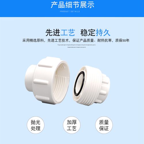 极速pvc活接 给水管 接头 管件 配件 上20 25 32 40 50 63 75 90