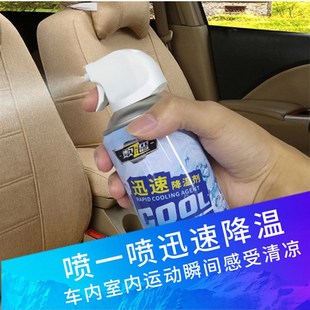 夏季 降温喷雾夏天汽车座椅外出运动降温家用车载迅速降温剂350ml