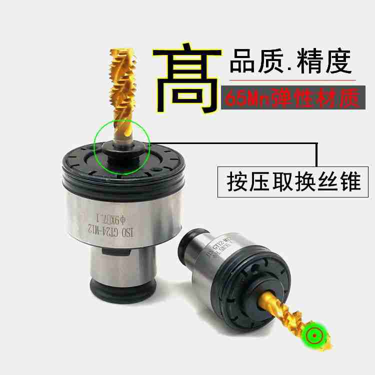 高档载保护扭力丝攻夹头 丝锥u夹套GTM2-牙3-M16攻丝攻1机台钻奢