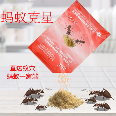 蚂蚁药家用室内无情毒杀全户窝外一防锅端治杀灭黑白红火蚂蚁神器