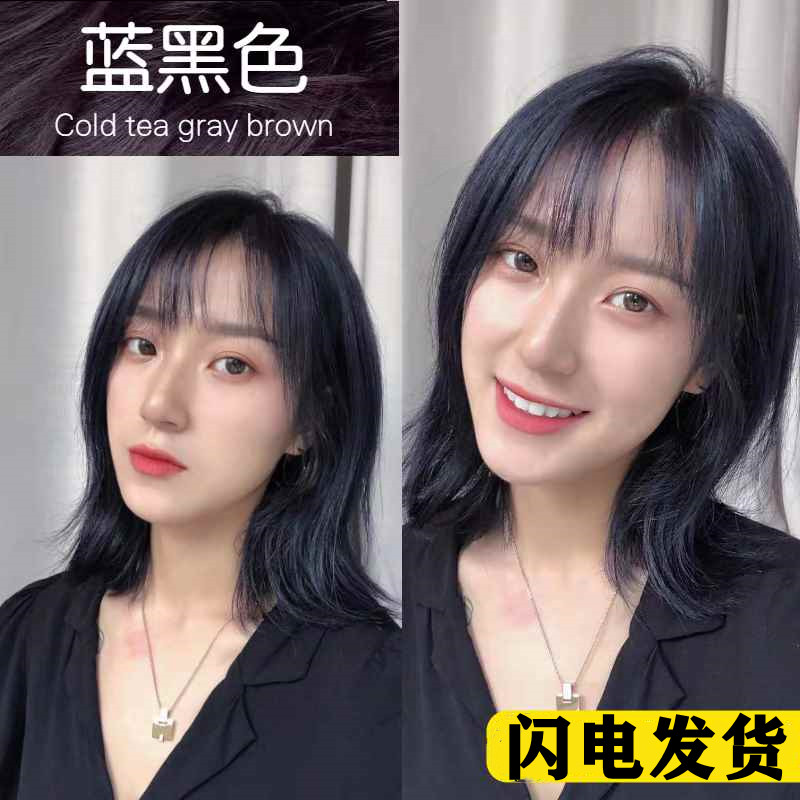 黑茶色染发剂膏女2023流行自己在家染蓝黑灰茶色泡泡沫显白不伤发