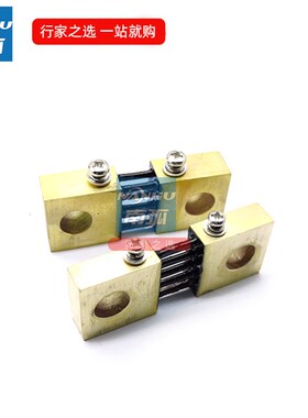 极速电焊机分流器400A75mV定值FL-19电流取样电阻300A100A/200A/6