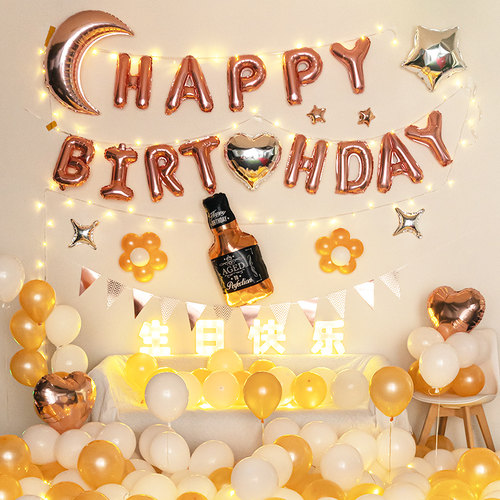 好货Happy Birthday party balloon baby background wall decora