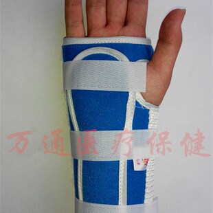 极速手腕关节骨折固定带尺挠骨骨裂术后护具扭伤骨伤护腕透气夹板